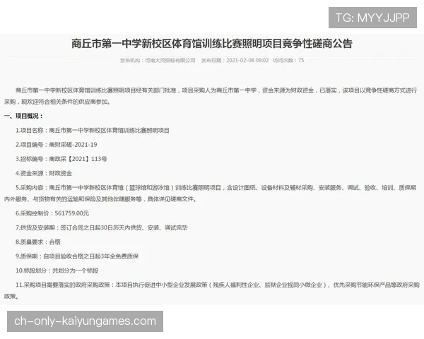体育新闻中心积极构建体育内容供应链协同体系，体育新闻通讯